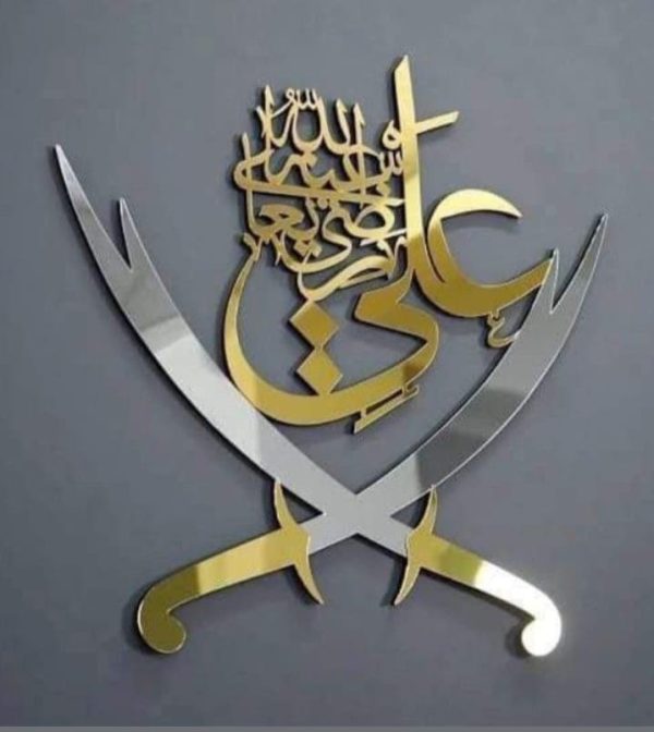 Hazrat Ali Islamic Calligraphy Wall Hanging Decoration Acrylic Mirror+ Mdf Wood Material (golden And Silver ) ₨644
