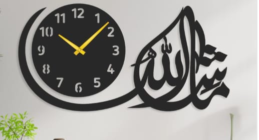 Masha Allah Islamic Calligraphy Wall Clock